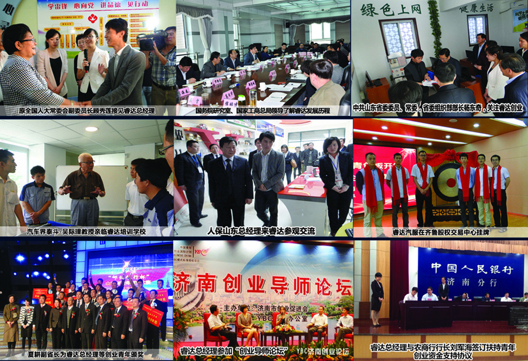 社會關注與支持