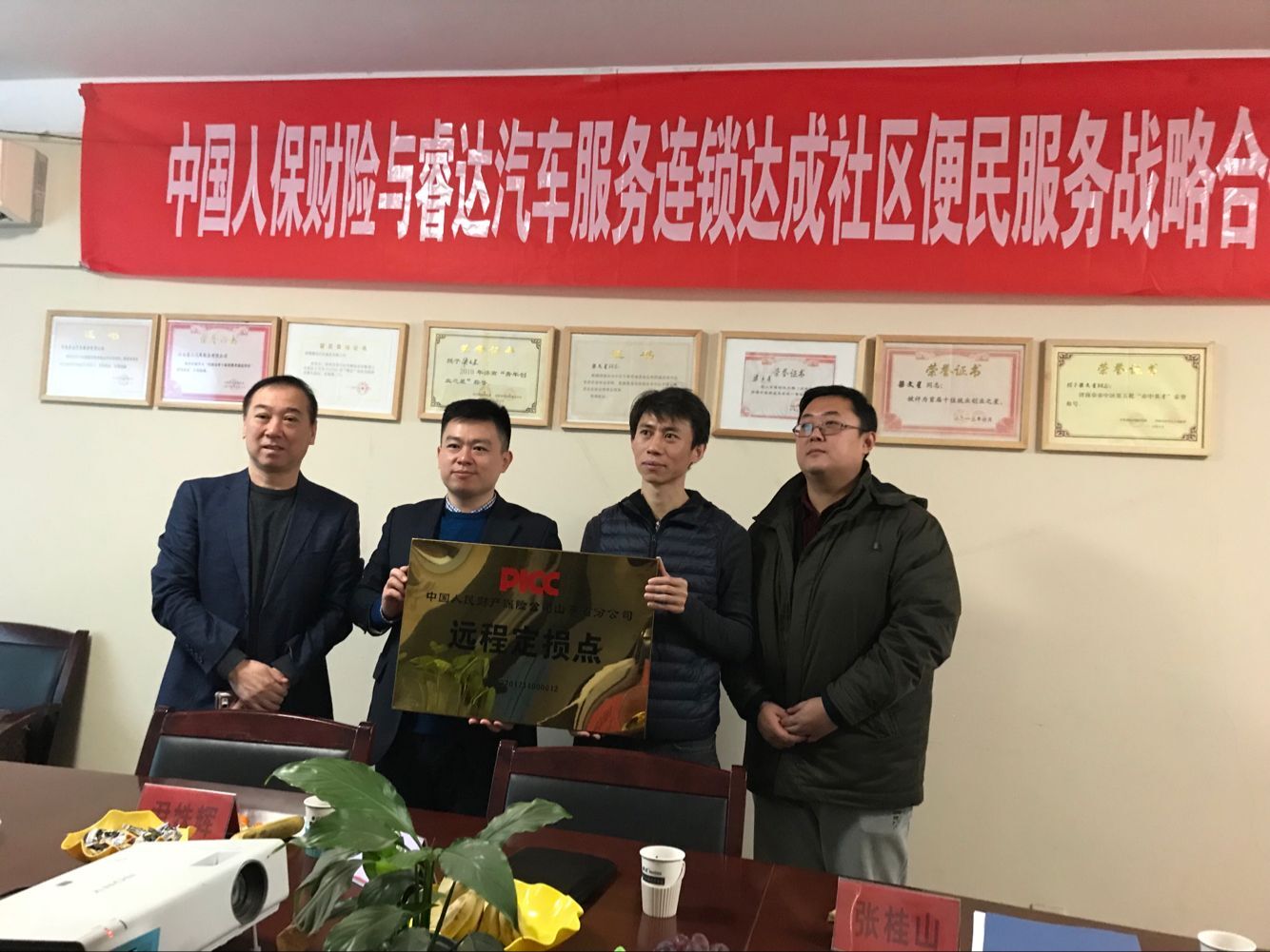 人保財(cái)險(xiǎn)與睿達(dá)汽車服務(wù)連鎖達(dá)成戰(zhàn)略合作,推出便民新舉措